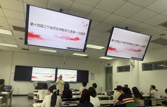 马克思主义学院召开第十四届辽宁省高等学校思想政治理论课教学大赛第一次磨课会