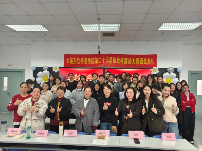 激昂青春，言为心声 —— 我校成功举办第二十三届“格致杯”演讲比赛暨颁奖典礼