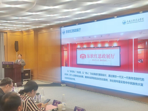 我校马克思主义学院在全国权威论坛展示“AI赋能教学”创新成果并获好评