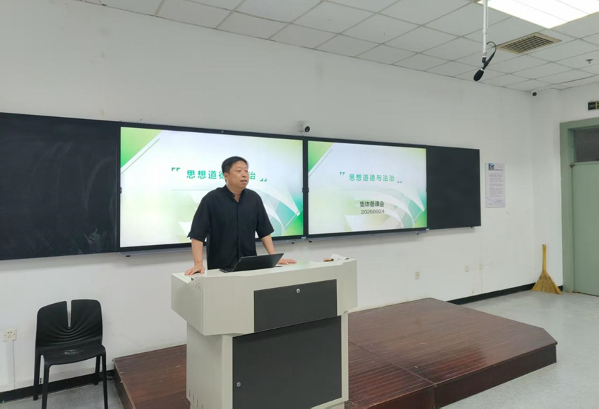 聚焦立德树人关键课题，深化“道德与法律关系”教学研讨 ——《思想道德与法治》课程组秋季学期第二次集体备课会